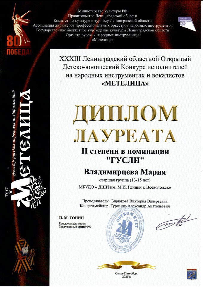 Владимирцева М